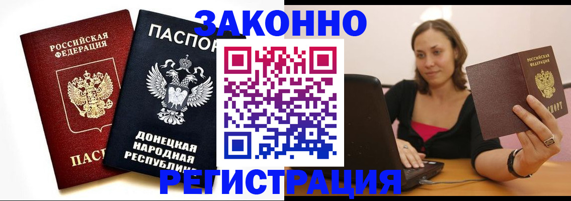 прописка паспорт в Ленинградской области