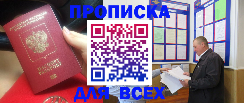 временная регистрация надежно в Ленинградской области