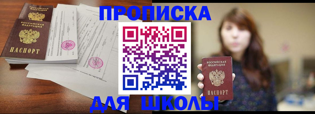 где прописаться в Ленинградской области