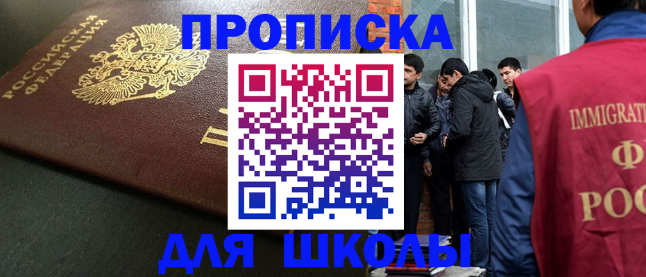 временная регистрация в квартире в Ленинградской области