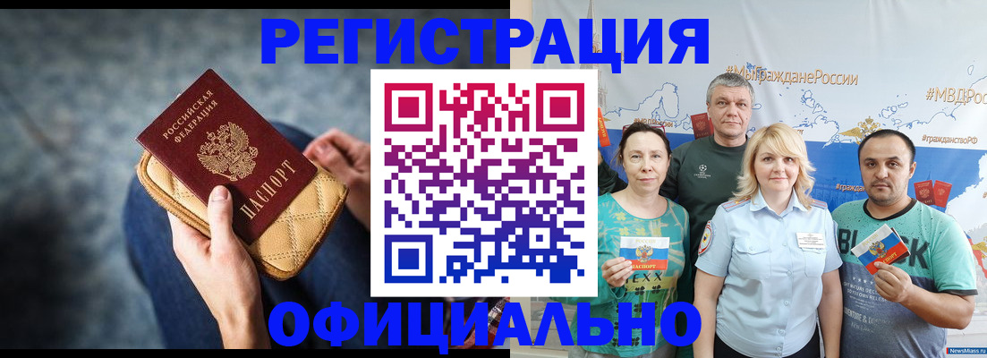 прописка гарантия в Ленинградской области